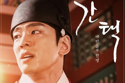 Lirik Lagu Kim Kyung Rok - Please Time (시간아 제발) OST Queen: Love and War Part 2 (Hangul, Romanize, English, Indo Lyrics)