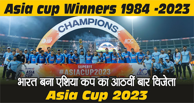 ACC Asia Cup 2023