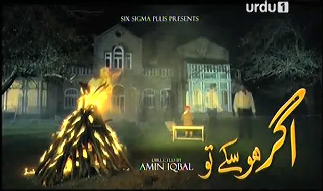 Agar ho sake to drama Urdu 1
