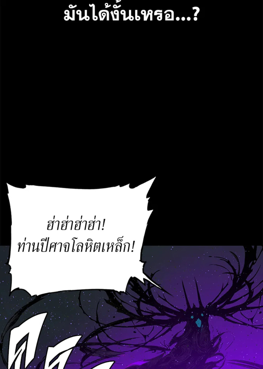 Sword Sheath’s Child เจ้าหนูฝักดาบ ตอนที่ 56