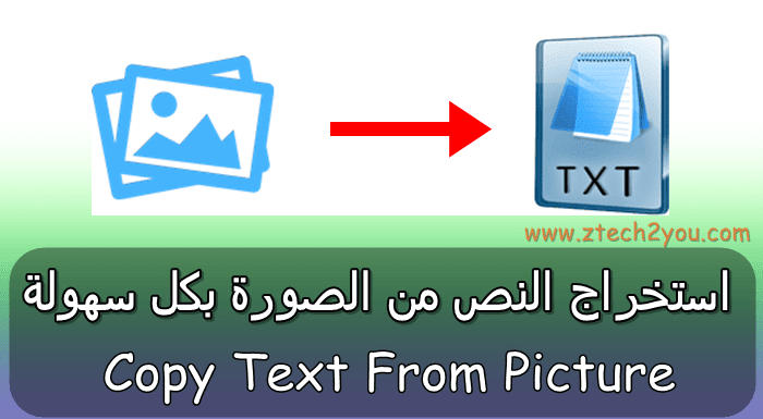 extract-copy-text-from-picture