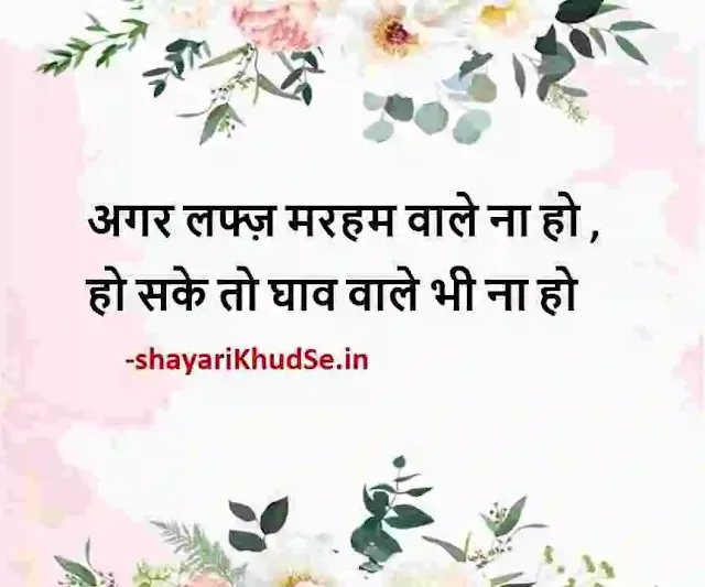 good morning quotes in hindi with images 2021, good morning motivational quotes in hindi with images download, good morning quotes in hindi with images free download for whatsapp