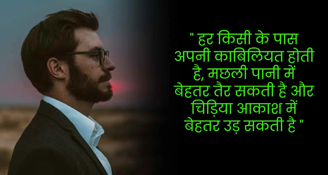 Struggle Quotes In Hindi For Success