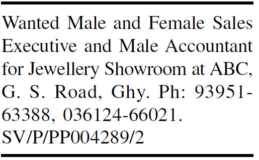 Job Vacancies at Jewellery Showroom in Guwahati