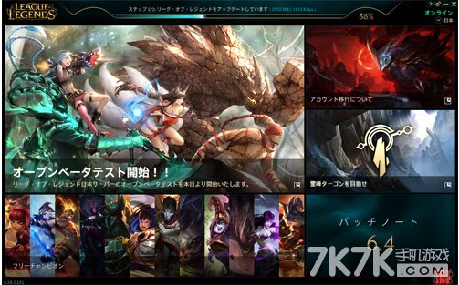 descargar y jugar a League of Legends servidor Japón, tutorial detallado