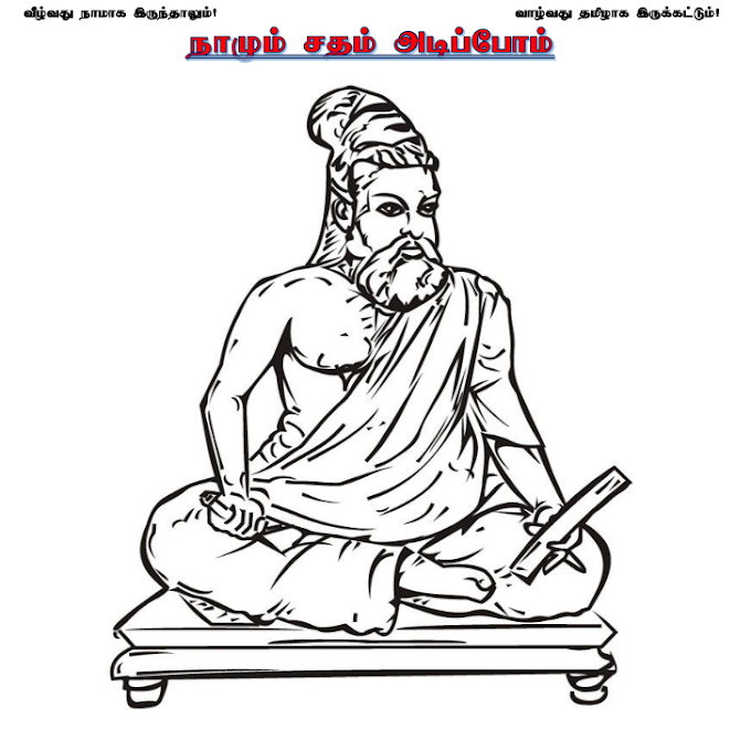 12th Tamil Centum Study Materials 2022