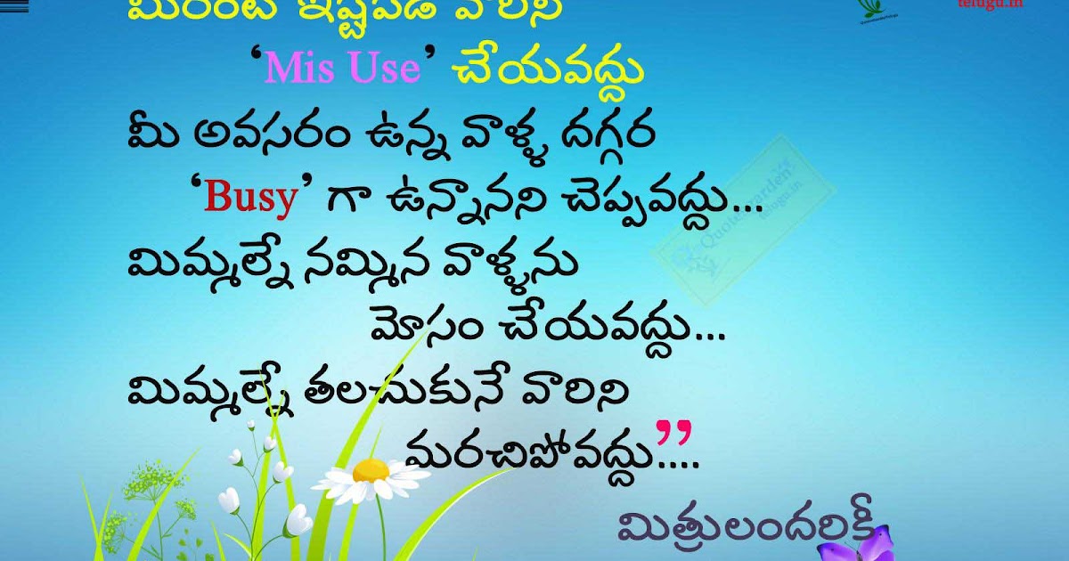 Best telugu heart touching Love Quotes with hd images 652 