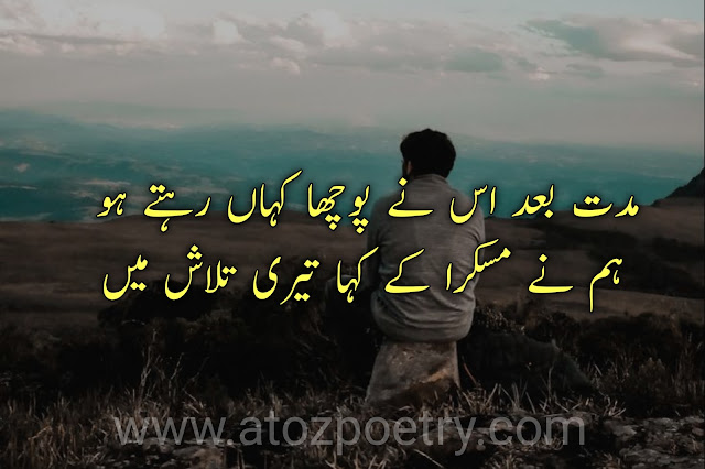 dil dukhi shayari urdu, dukhi poetry sms in urdu, dukhi lines in urdu, dukhi poetry text, dukhi shayari urdu english, dukhi dil quotes in urdu,