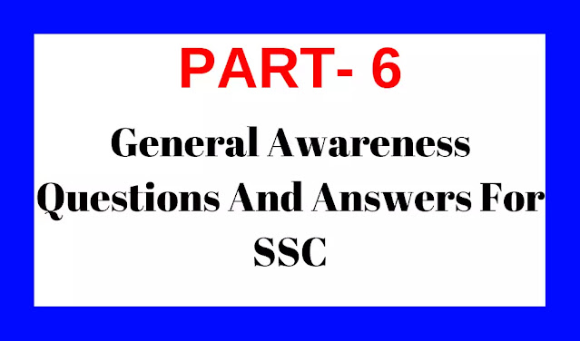 General Awareness Questions And Answers For SSC, General Knowledge Questions And Answers For Government Exams, general knowledge questions and answers Hindi