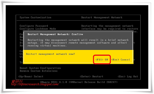  图_如何设定VMware Esxi Server让VMware vSphere Client可以连线_10