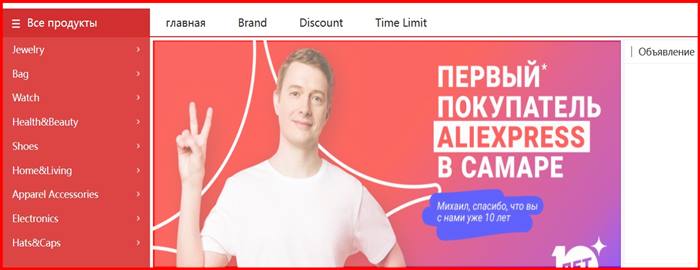 [Мошенники] ru.aliexpresss.online – Отзывы, развод, обман!