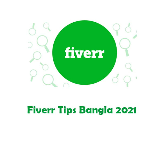 ফাইবারে কাজ করার নিয়ম | Fiverr Tips and Tricks | Fiverr Tips Bangla 2024