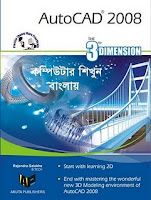 Bangla Autocad Book