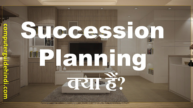 Succession Planning क्या है?
