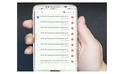 تحميل تنزيلات  ملفات الــPDF  