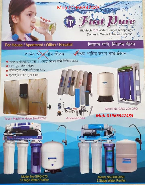Best Quality water purifier in bd  in comilla Gazi sale.com/গাজী সেইল ডট কম