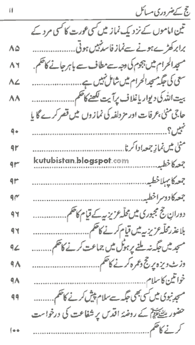 Index of Hajj Ke Zaroori Masail book Pdf Urdu book