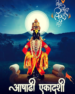 Vitthal Rukmini Ashadi Ekadashi Images 2023