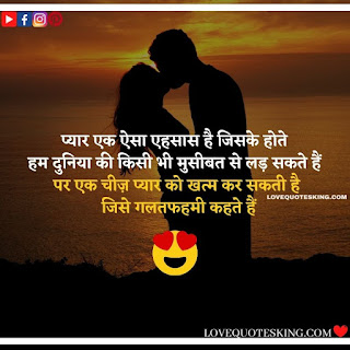 Love Quotes|Love Quotes In Hindi|Status About Love