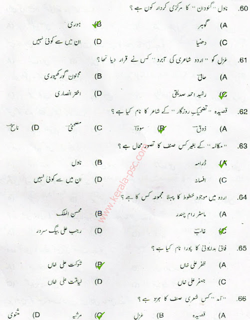 psc Urdu