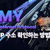 내 IP 주소가 궁금하다면? 간단한 확인 방법 총정리
