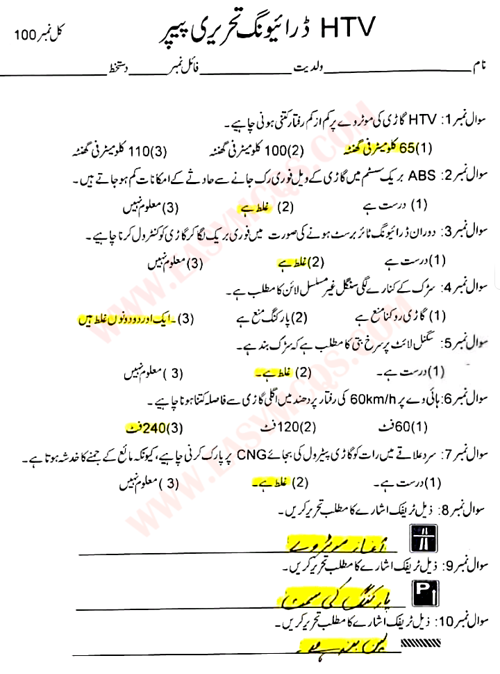 full license test in Pakistan