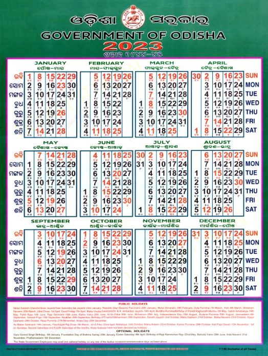 Download 2023 Odisha Government Official wall Calendar (High Quality), odisha govt calendar 2023, govt orissa calendar holidays list, 2022, odisha govt hol