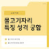 물고기자리 특징 총정리! 성격부터 궁합까지 한번에