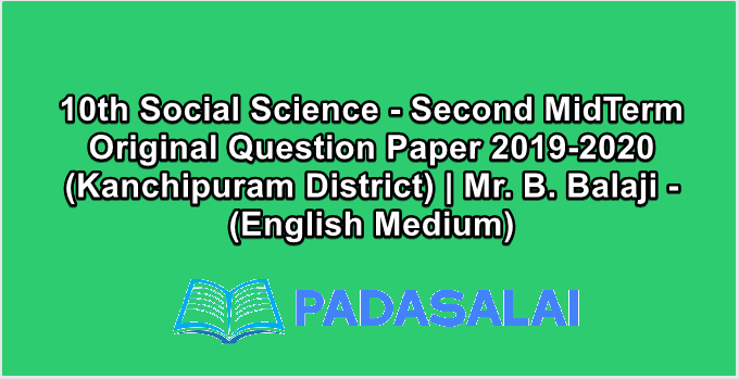 10th Social Science - Second MidTerm Original Question Paper 2019-2020 (Kanchipuram District) | Mr. B. Balaji - (English Medium)