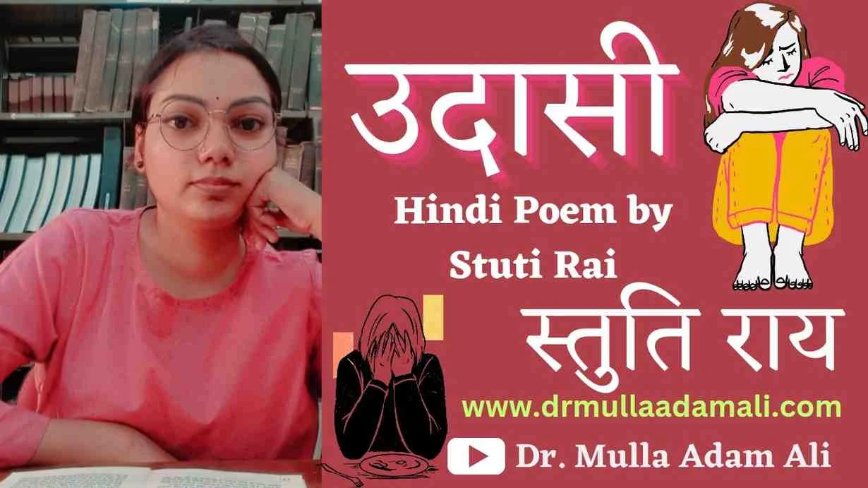 Udasi Hindi Poem by Stuti Rai