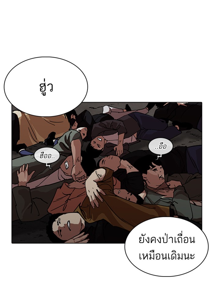 Lookism ตอนที่ 230