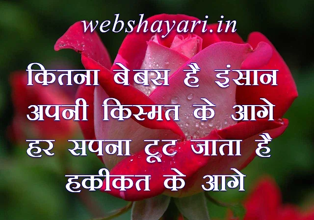 romantic shayari 