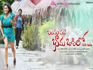  Balapam Patti Bhama Odilo Movie Audio – mp3 Songs