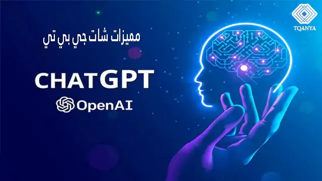 download chat gpt 2024 apk in arabic for free