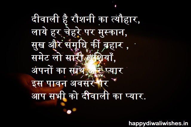 Happy Diwali 2019 Wishes In Hindi For WhatsApp or Facebook