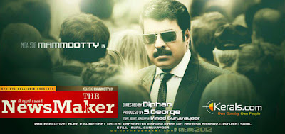 The News Maker Malayalam Movie