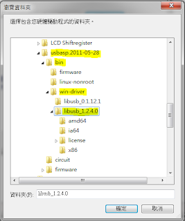 USBasp driver dir
