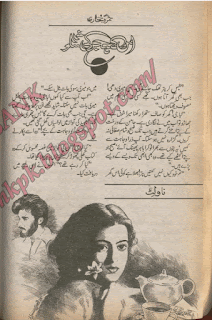 Us ke hijar ki shaam novel by Samra Bukhari Online Reading