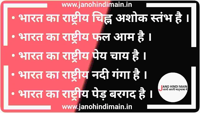 Interesting Facts About:भारत के बारे में 75+ रोचक तथ्य - Jano Hindi Main