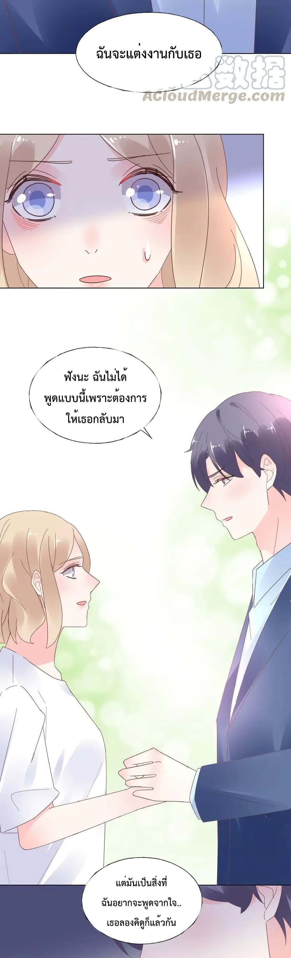 Be My Only Love รักนี้ให้คุณคนเดียว! ตอนที่ 95