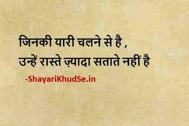 best hindi motivational lines photos, best hindi motivational lines photos download