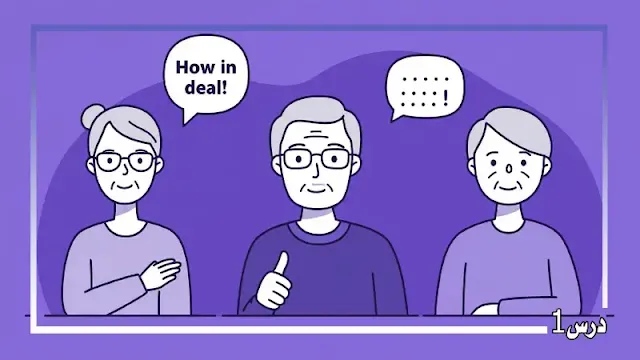 كيف تتعامل مع التغيرات العاطفية والمزاجية في مرحلة الشيخوخة؟
