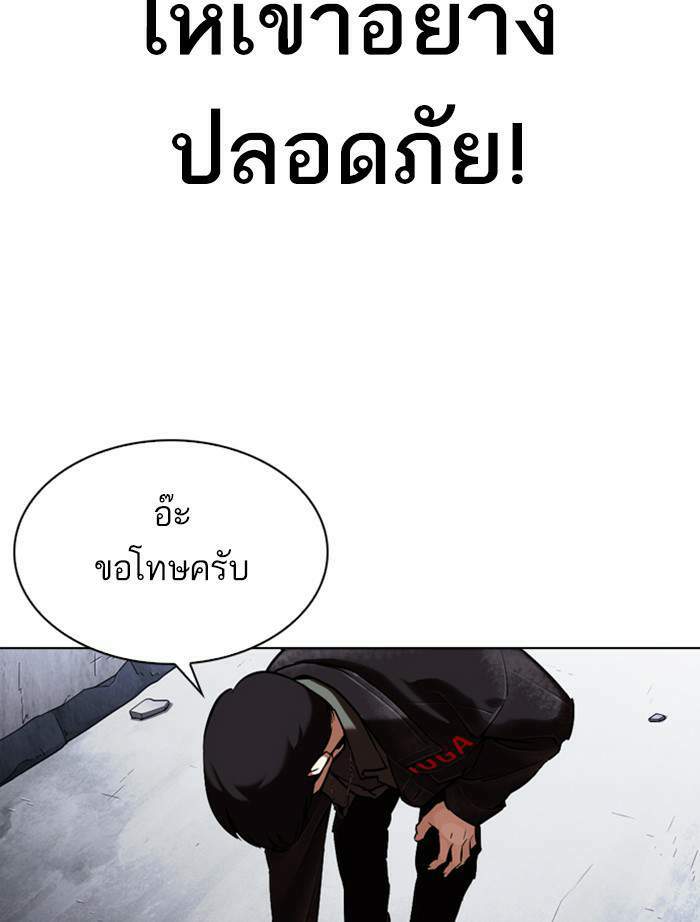 Lookism ตอนที่ 346