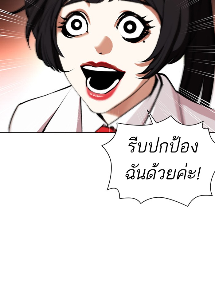 Lookism ตอนที่ 387