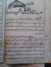 History of Hazrat Shah Aqeeq Shah Bukhari Shaheed.