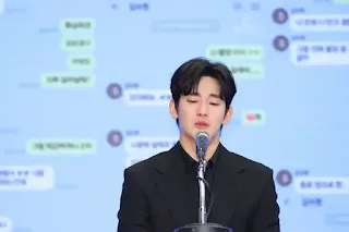 김수현 기자회견