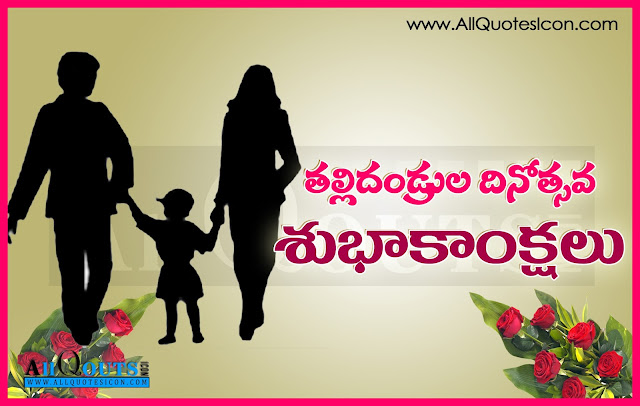 Parents-Day-Telugu-QUotes-Images-Wallpapers-Pictures-Photos