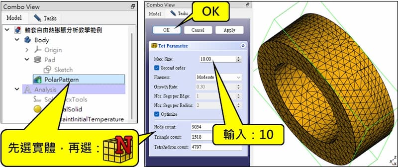 Drawing software：FreeCAD 0.21.1 FEM