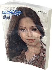 Khawateen Digest June 2008 pdf