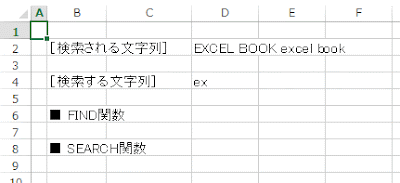 検索される文字　検索する文字